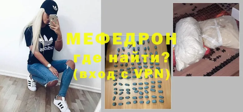 Мефедрон mephedrone  Сатка 